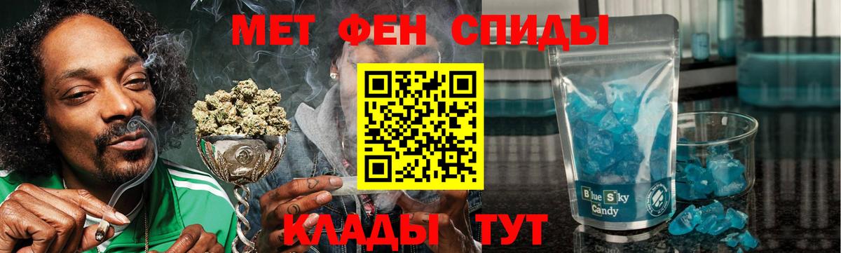 АМФЕТАМИН 97%  Вход с VPN  Ангарск 