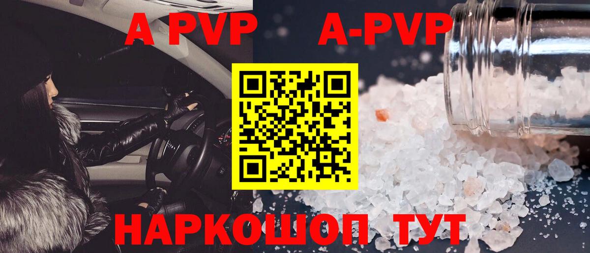 Alfa_PVP кристаллы  Alfa_PVP крисы CK  Вход с VPN  А ПВП крисы CK  Ангарск 