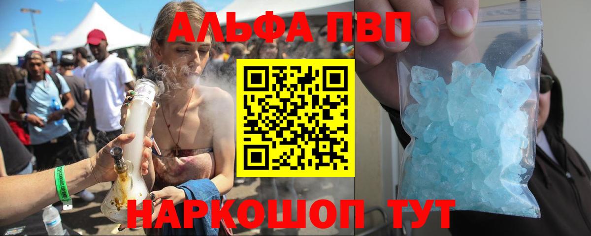 APVP Crystall Ангарск