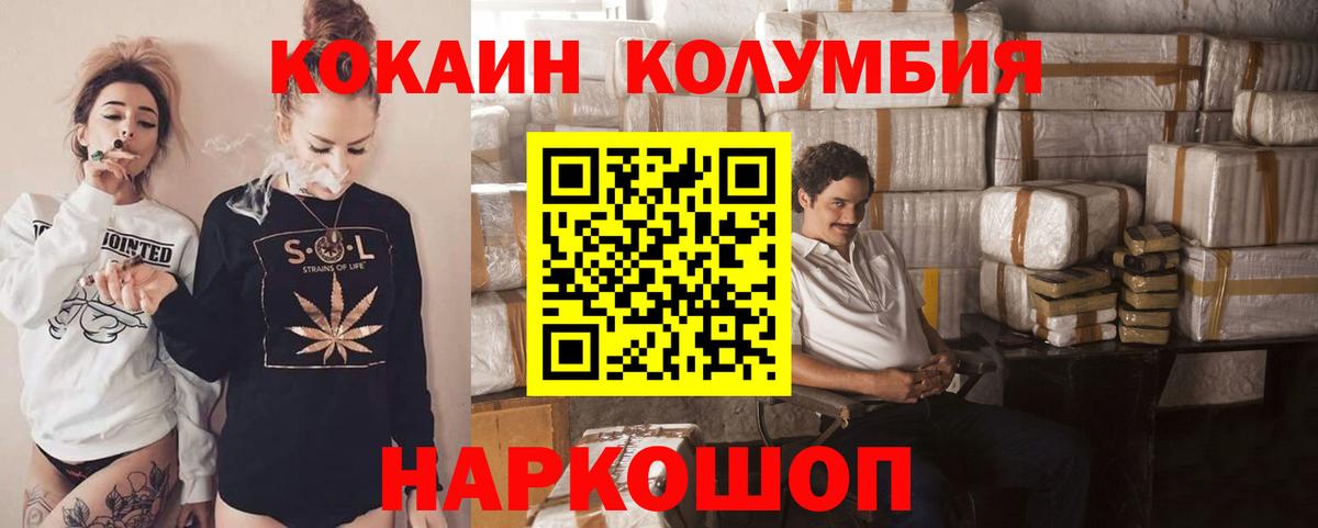 Cocaine 97% Ангарск