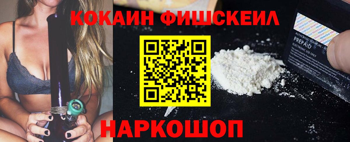 Ангарск  COCAIN Эквадор  Кокаин  Вход с VPN 