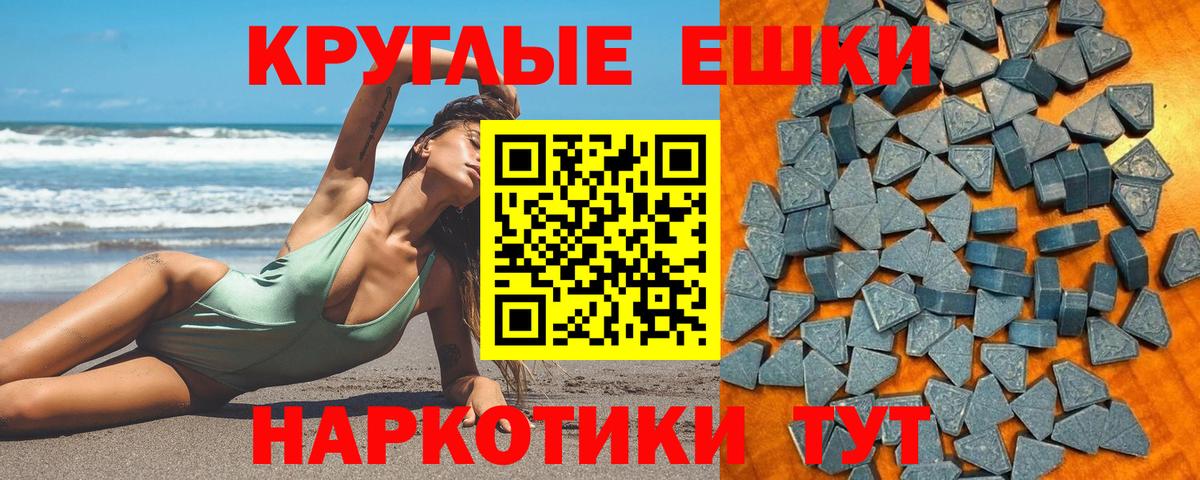 продажа наркотиков  Вход с VPN  Ангарск  ЭКСТАЗИ диски 
