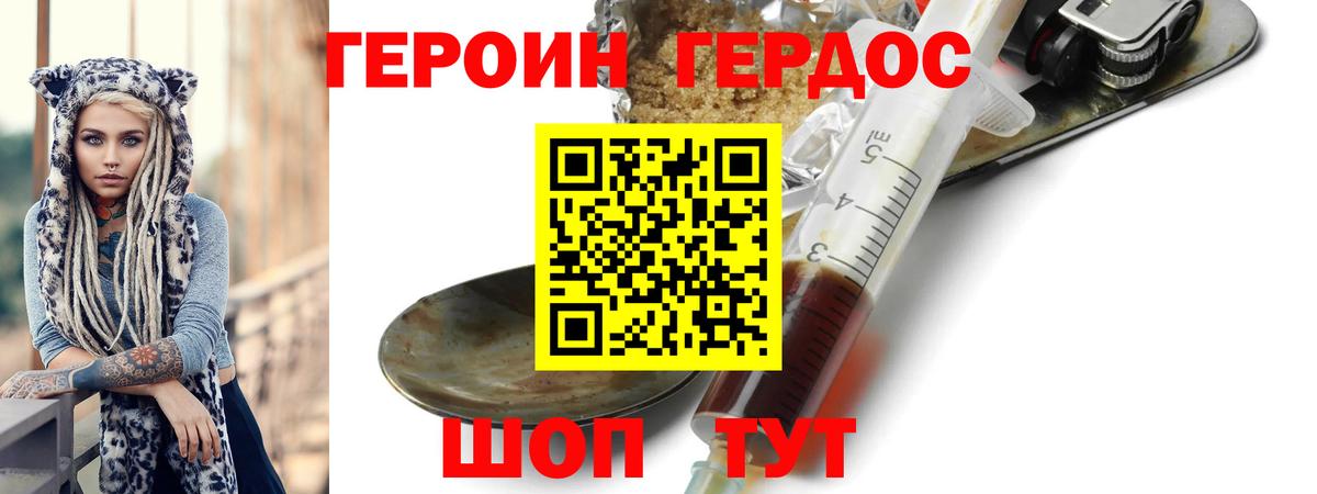 Героин Афган  Вход с VPN  ГЕРОИН  Ангарск 