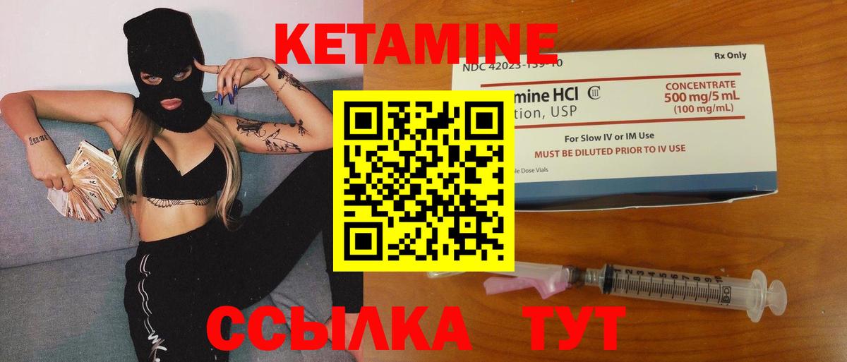 Ангарск  Кетамин VHQ  Вход с VPN 
