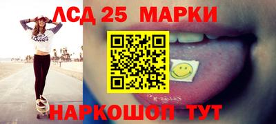 марки lsd Абакан