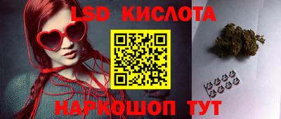 марки lsd Абакан