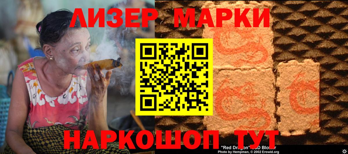 Ангарск  LSD-25 экстази кислота  Лсд 25 экстази ecstasy  Вход с VPN 
