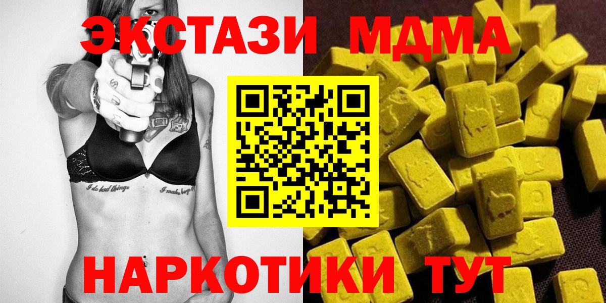 Ангарск  MDMA молли  МДМА  МДМА молли  Вход с VPN 