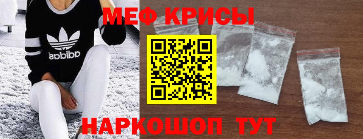 где продают наркотики  МЯУ-МЯУ мука  Ангарск  Вход с VPN  Мефедрон mephedrone  МЯУ-МЯУ 