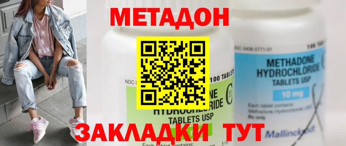 Ангарск  Метадон мёд  Вход с VPN  МЕТАДОН methadone 