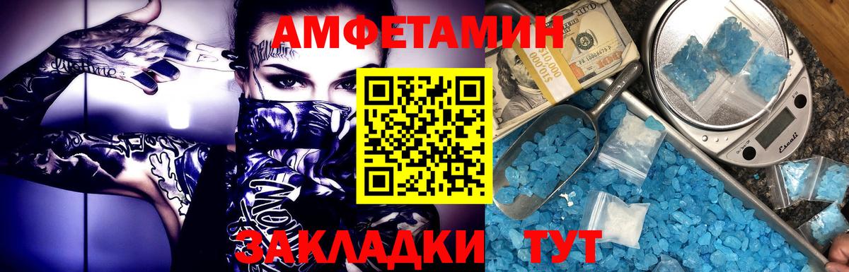 Первитин витя Ангарск