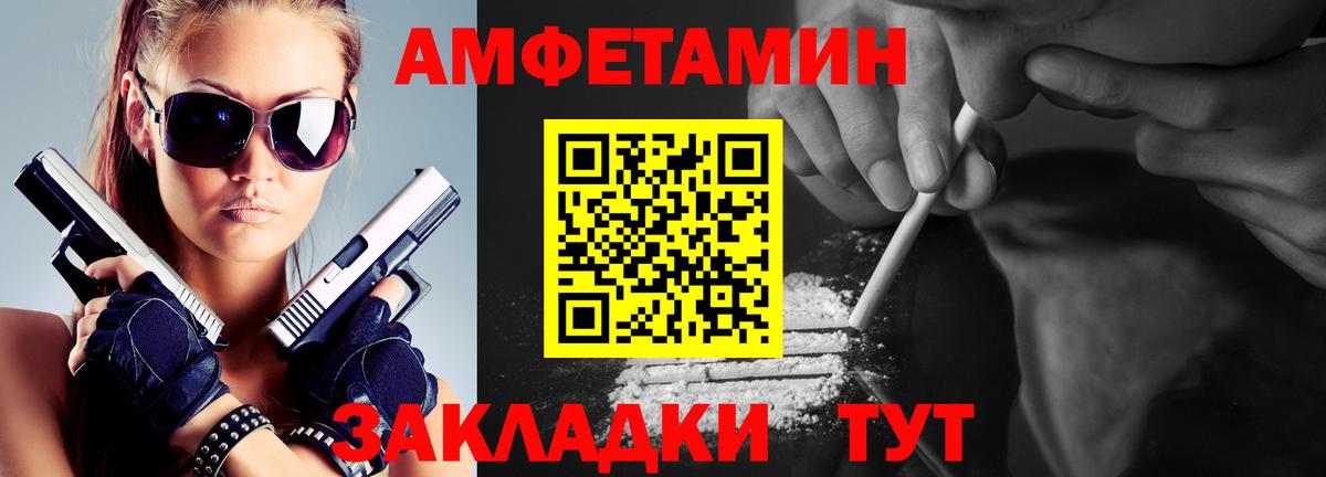 Ангарск  Первитин  Вход с VPN  Первитин пудра 