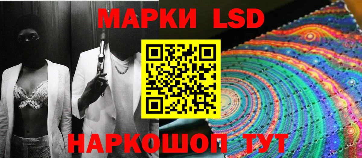 Марки NBOMe 1500мкг  Вход с VPN  Ангарск 