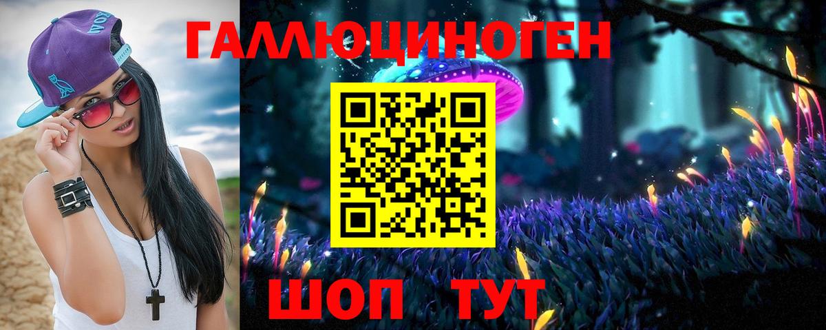 Галлюциногенные грибы Cubensis  Вход с VPN  Ангарск  Галлюциногенные грибы Psilocybe 